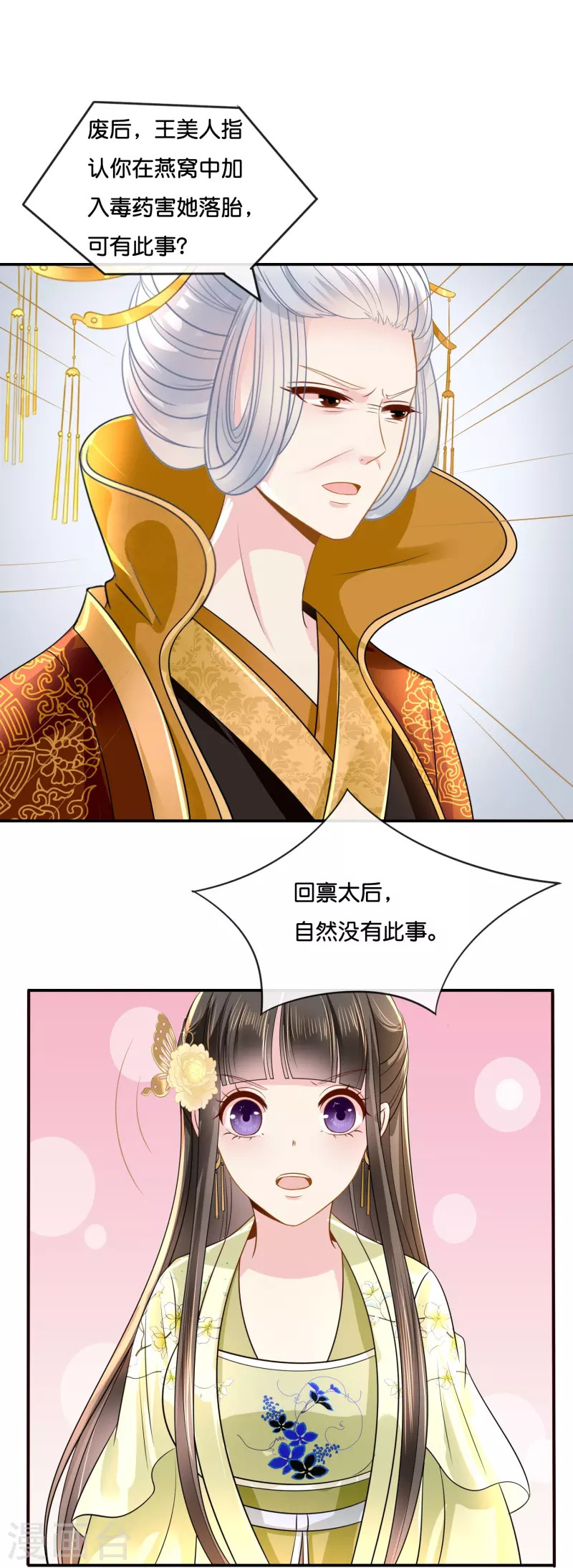 第14话 因为我穷啊-第14话