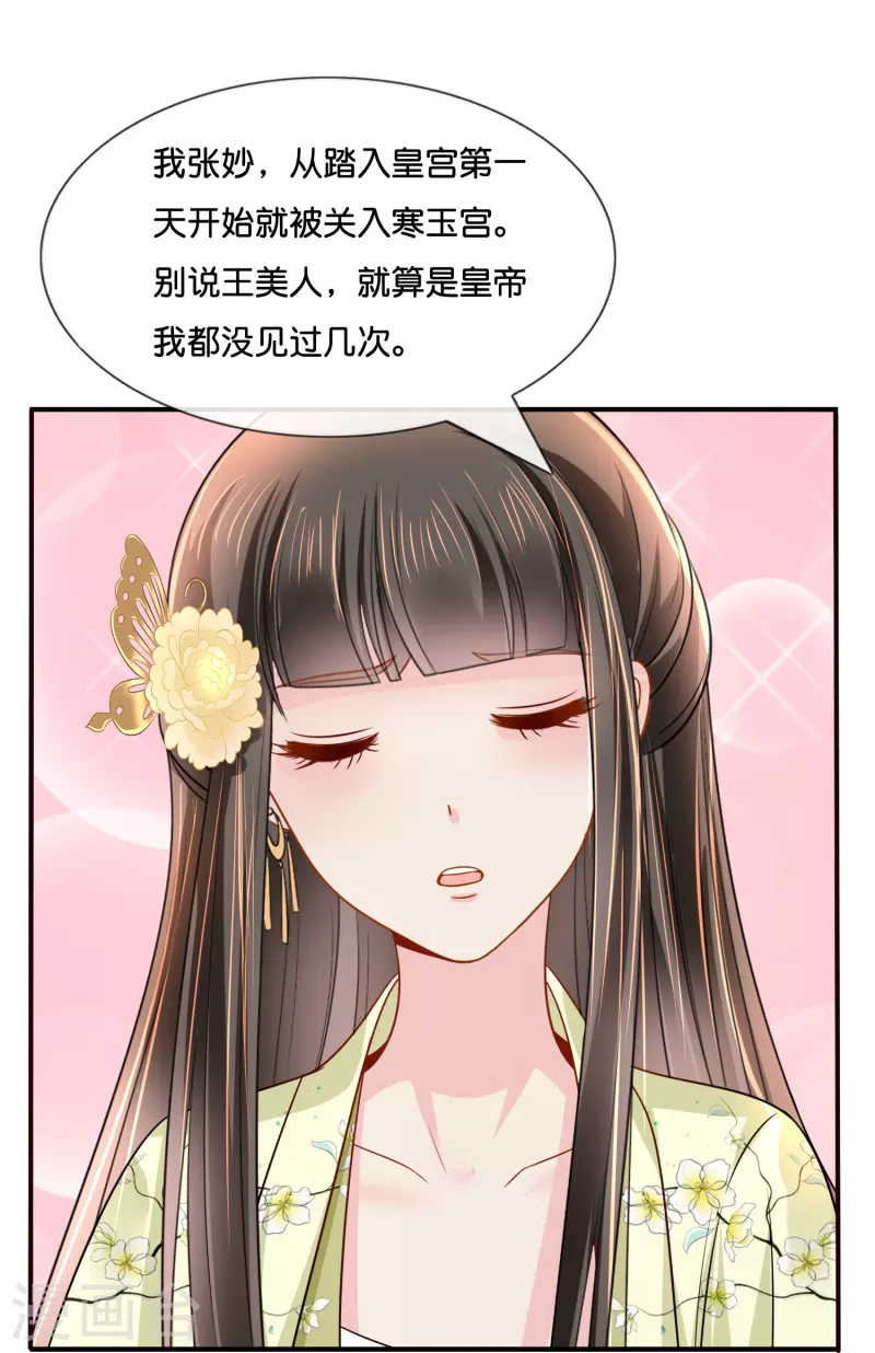 第14话 因为我穷啊-第14话