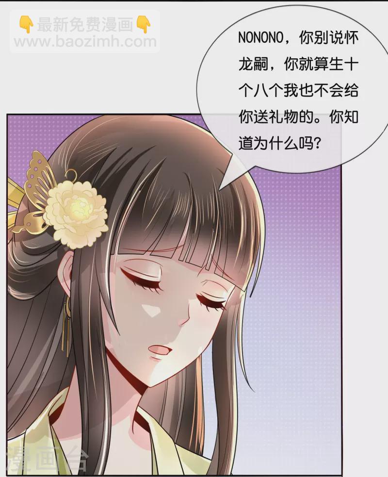 第14话 因为我穷啊-第14话