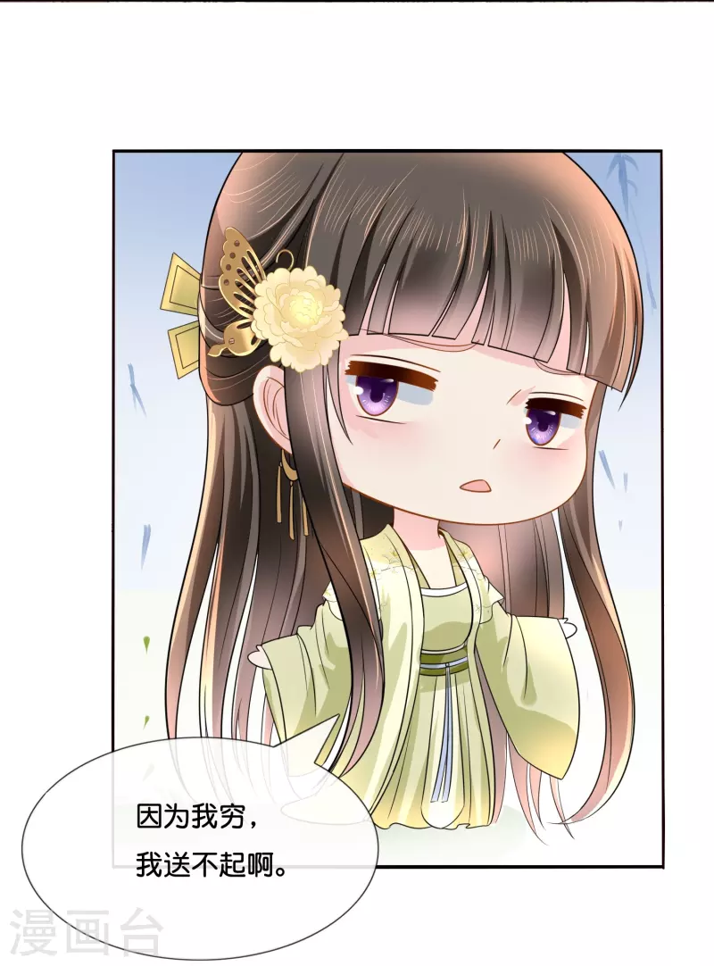 第14话 因为我穷啊-第14话