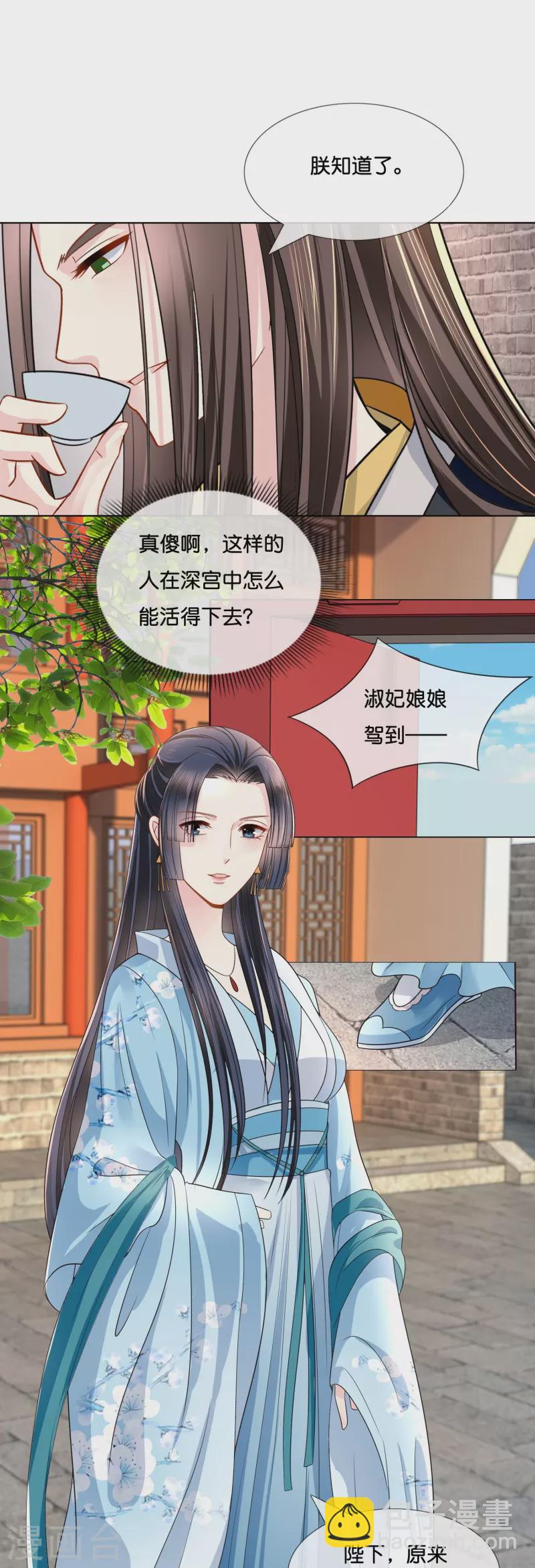 第14话 因为我穷啊-第14话