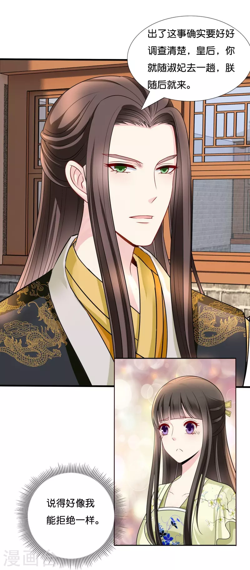 第14话 因为我穷啊-第14话