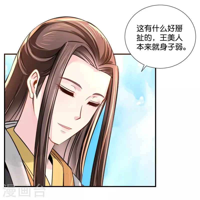 第16话 燕窝有毒-第16话