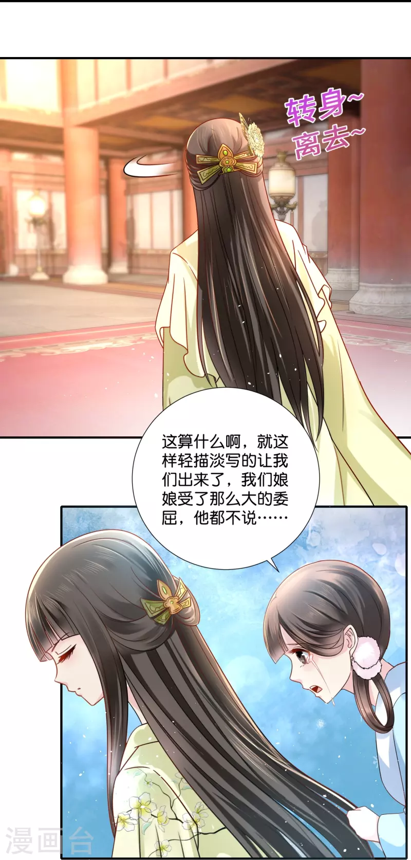 第16话 燕窝有毒-第16话