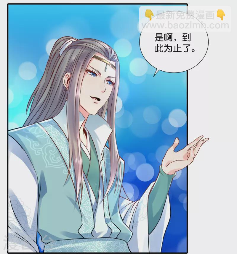 第16话 燕窝有毒-第16话