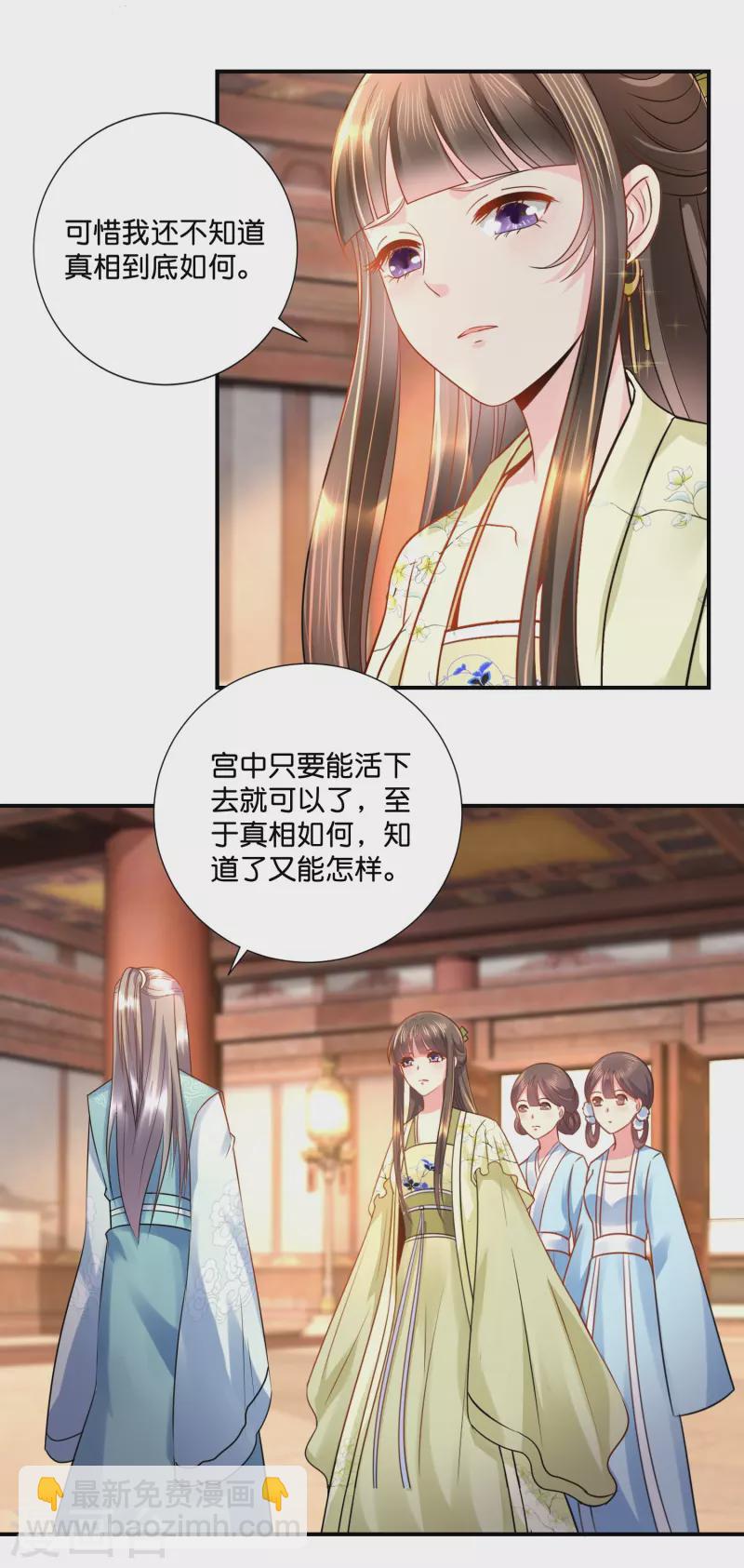 第16话 燕窝有毒-第16话