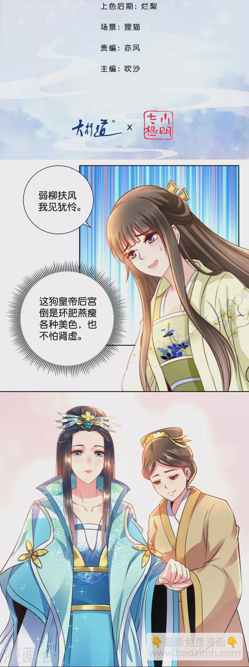 第16话 燕窝有毒-第16话