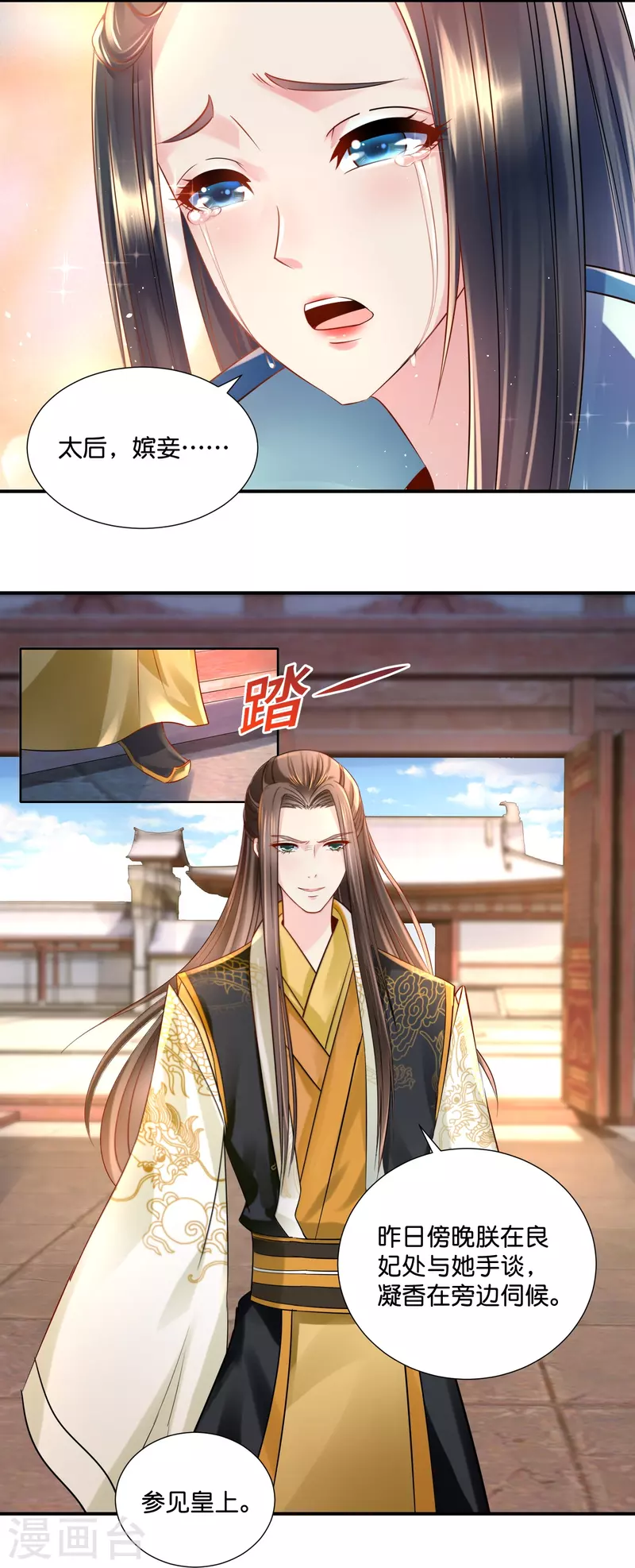 第16话 燕窝有毒-第16话