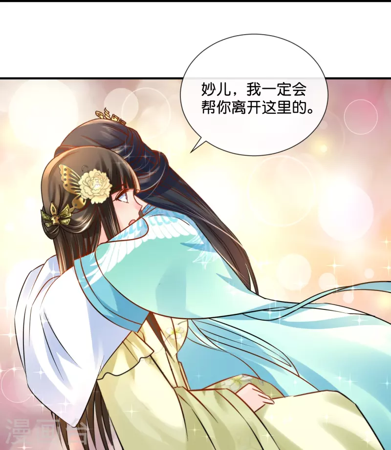 第18话 妙儿，你变了-第18话