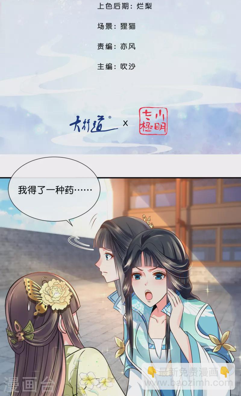 第18话 妙儿，你变了-第18话