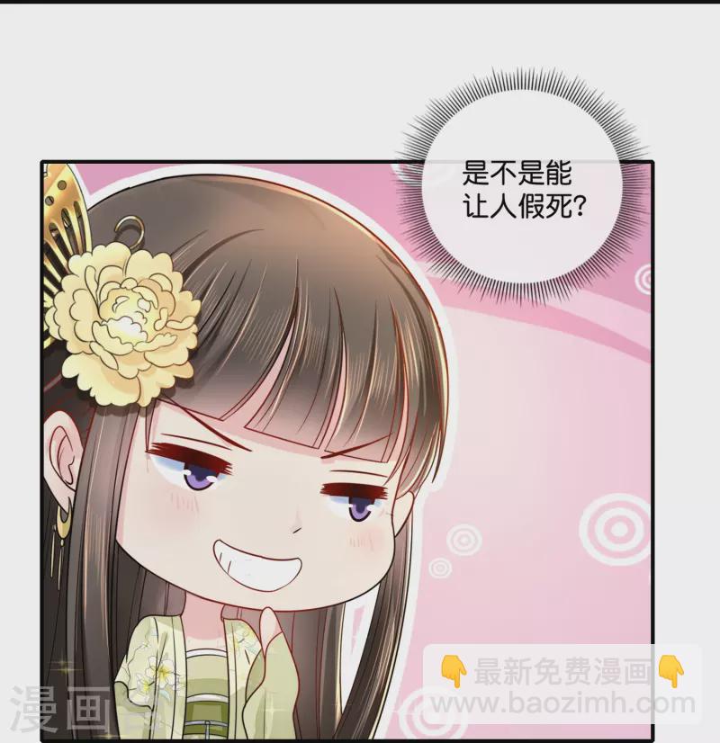 第18话 妙儿，你变了-第18话