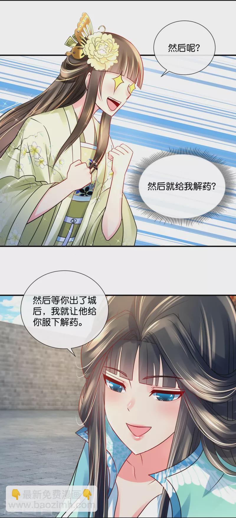 第18话 妙儿，你变了-第18话