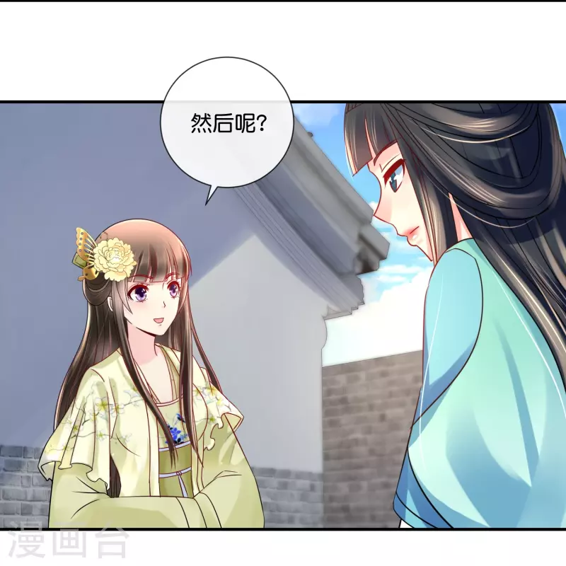 第18话 妙儿，你变了-第18话