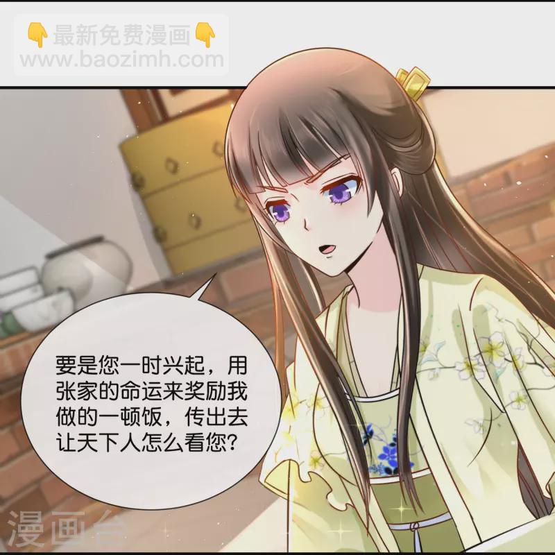 第20话 三个选择-第20话