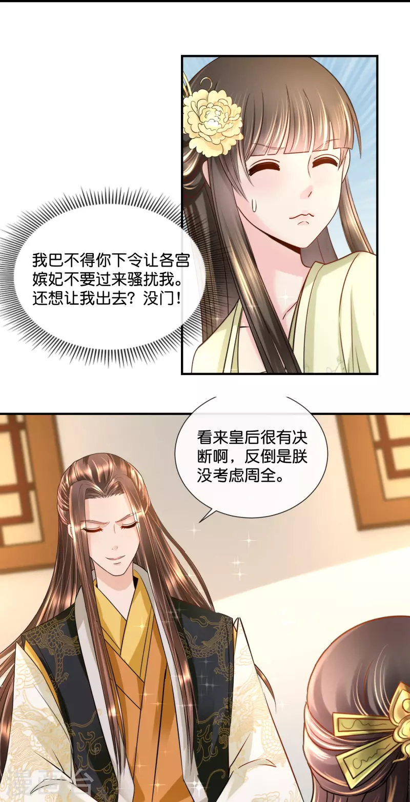 第20话 三个选择-第20话