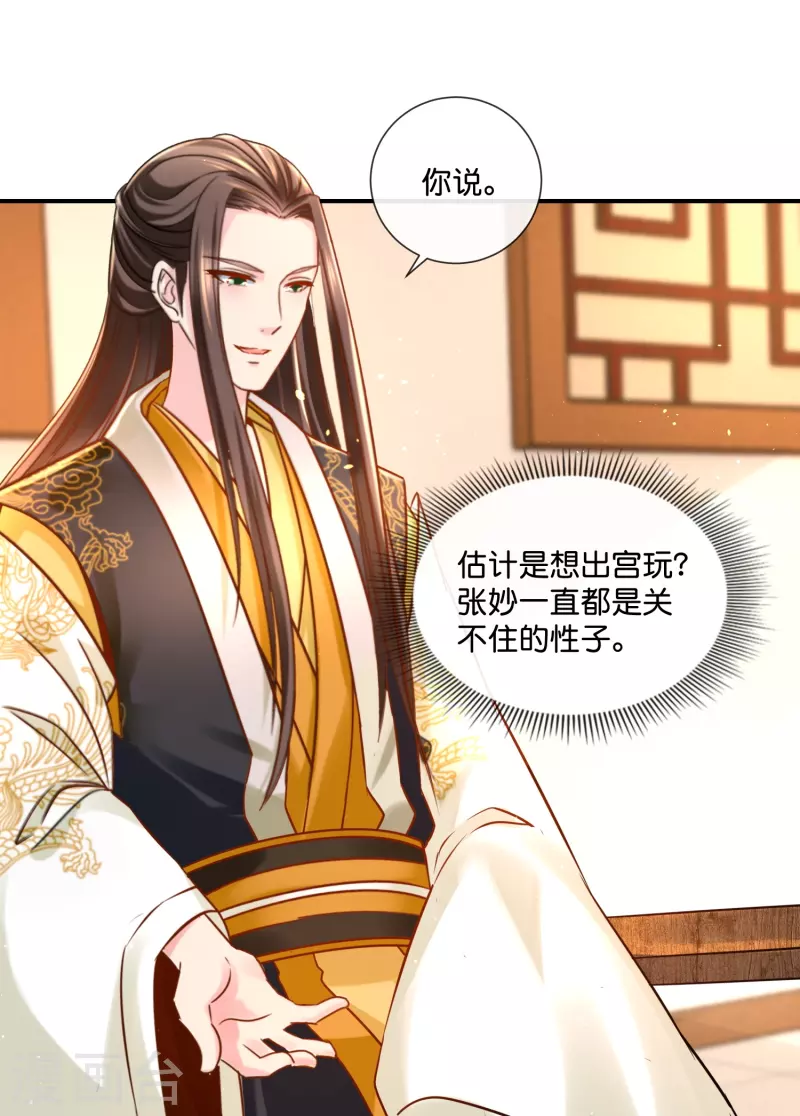 第20话 三个选择-第20话