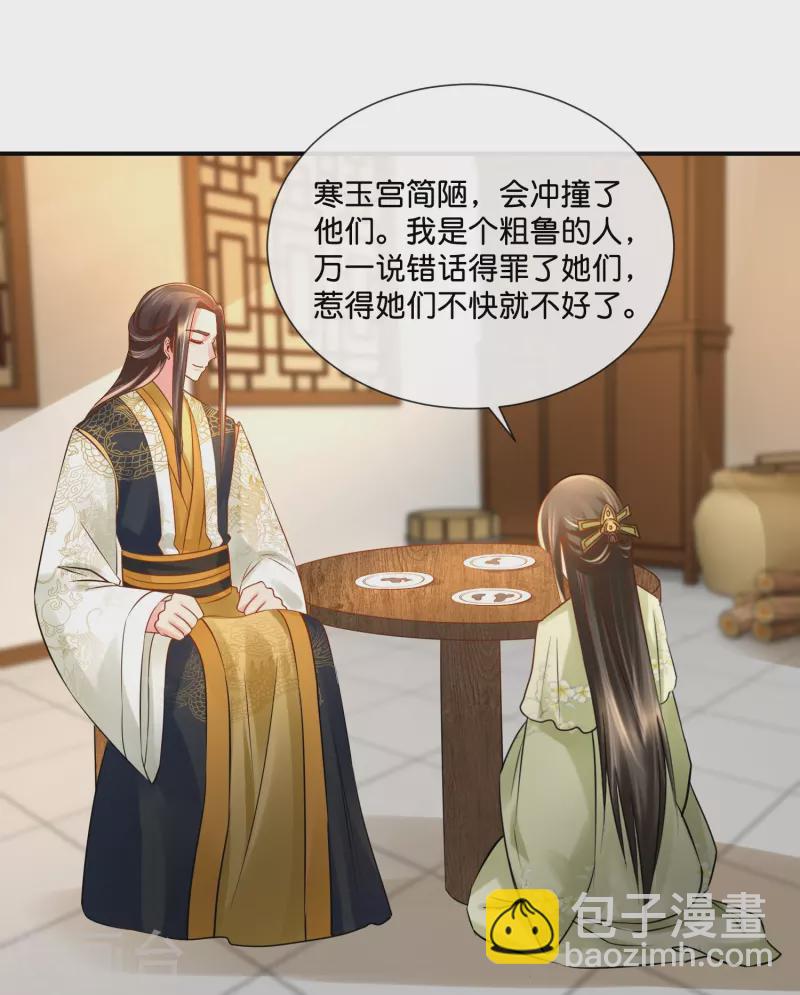 第20话 三个选择-第20话