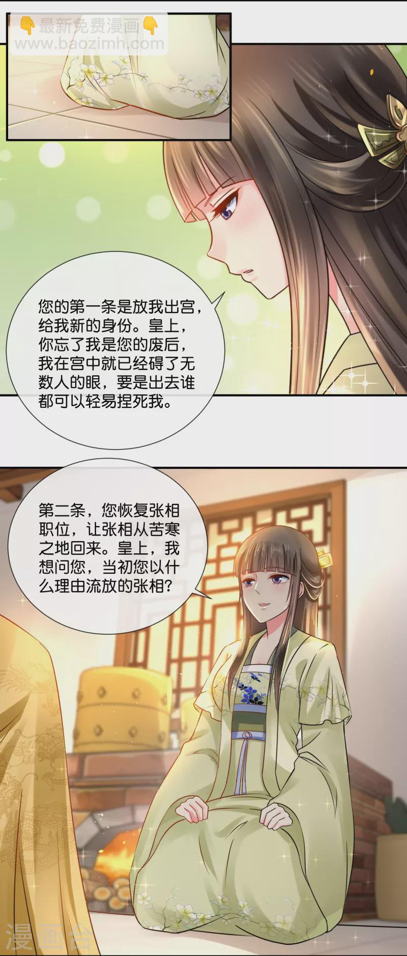 第20话 三个选择-第20话