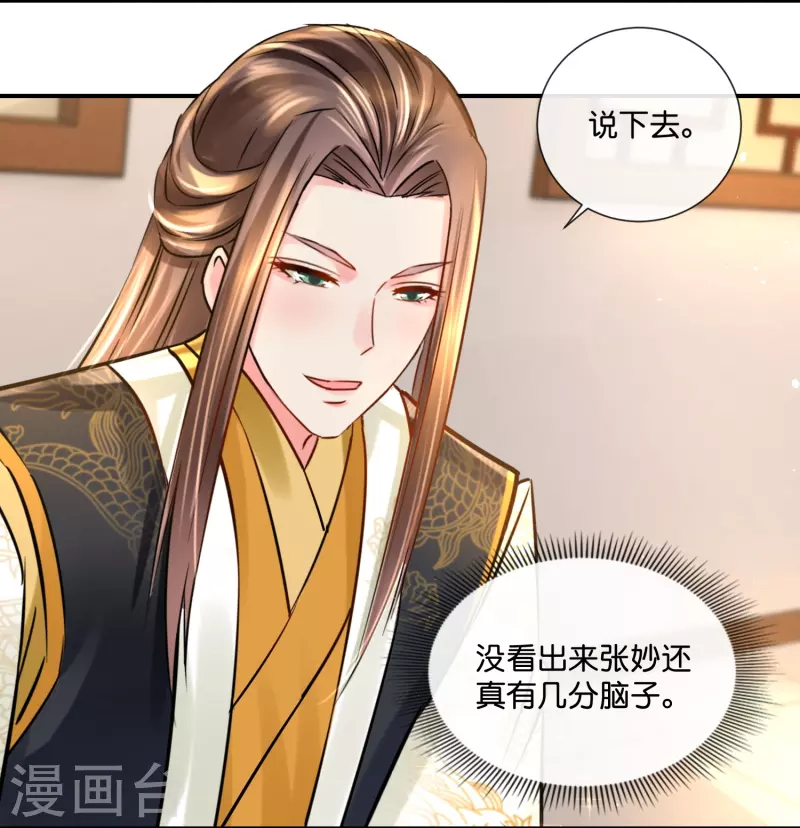 第20话 三个选择-第20话