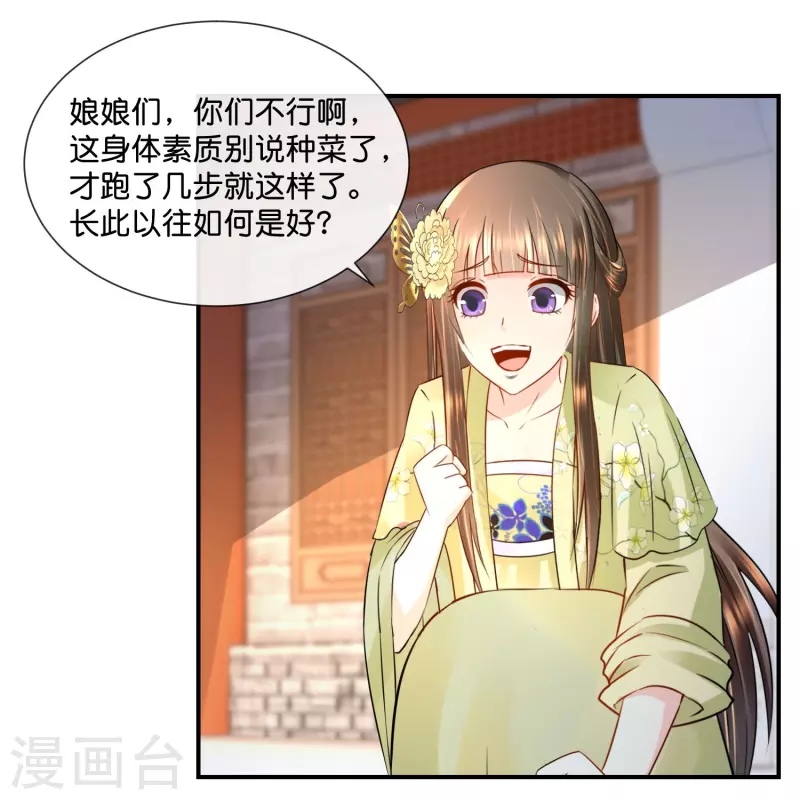 第22话 奔跑吧娘娘-第22话