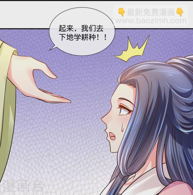 第22话 奔跑吧娘娘-第22话