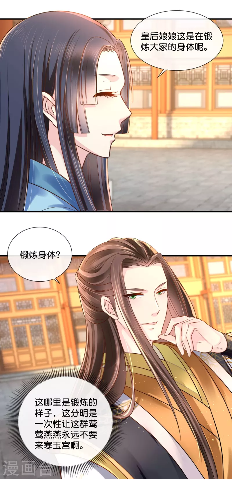 第22话 奔跑吧娘娘-第22话