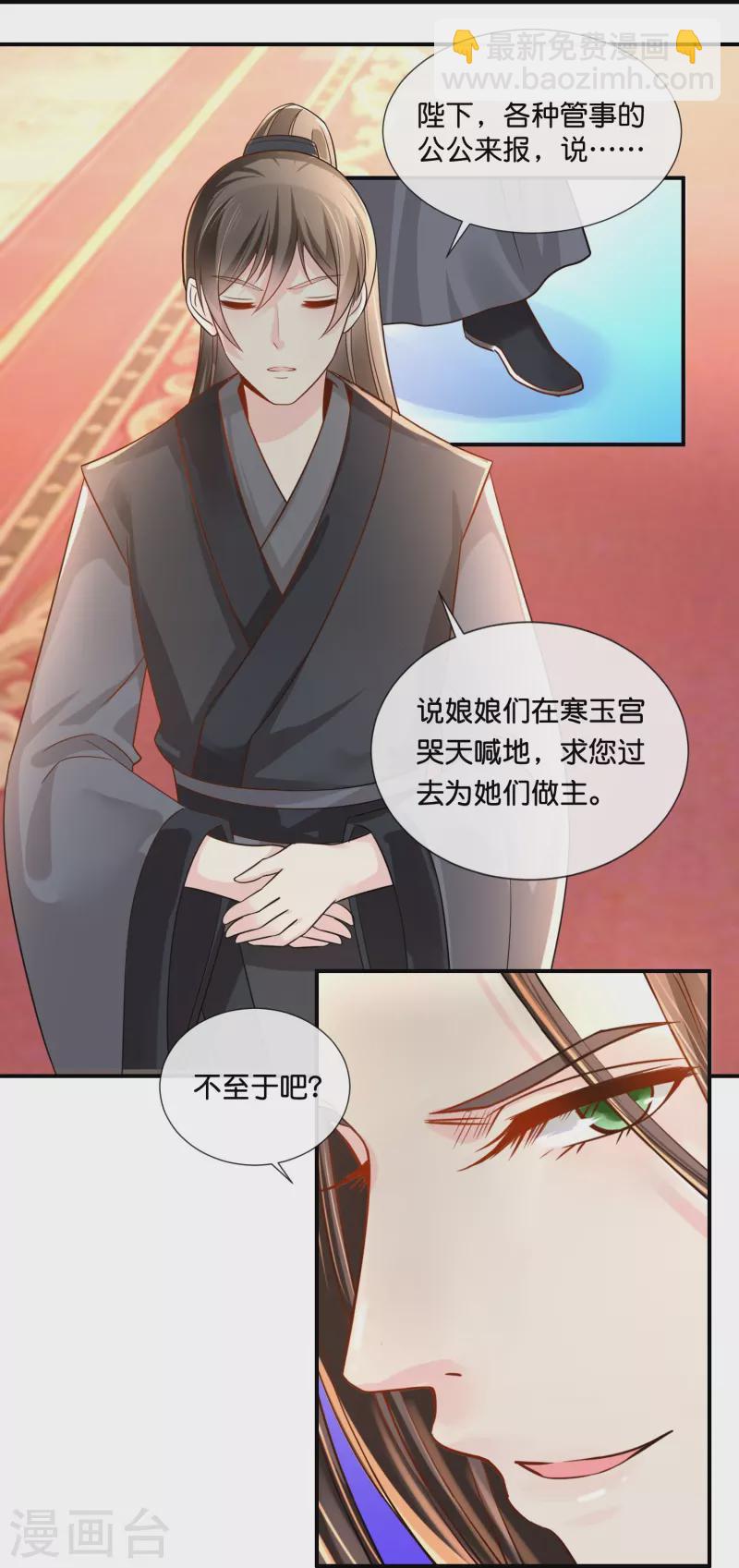 第22话 奔跑吧娘娘-第22话