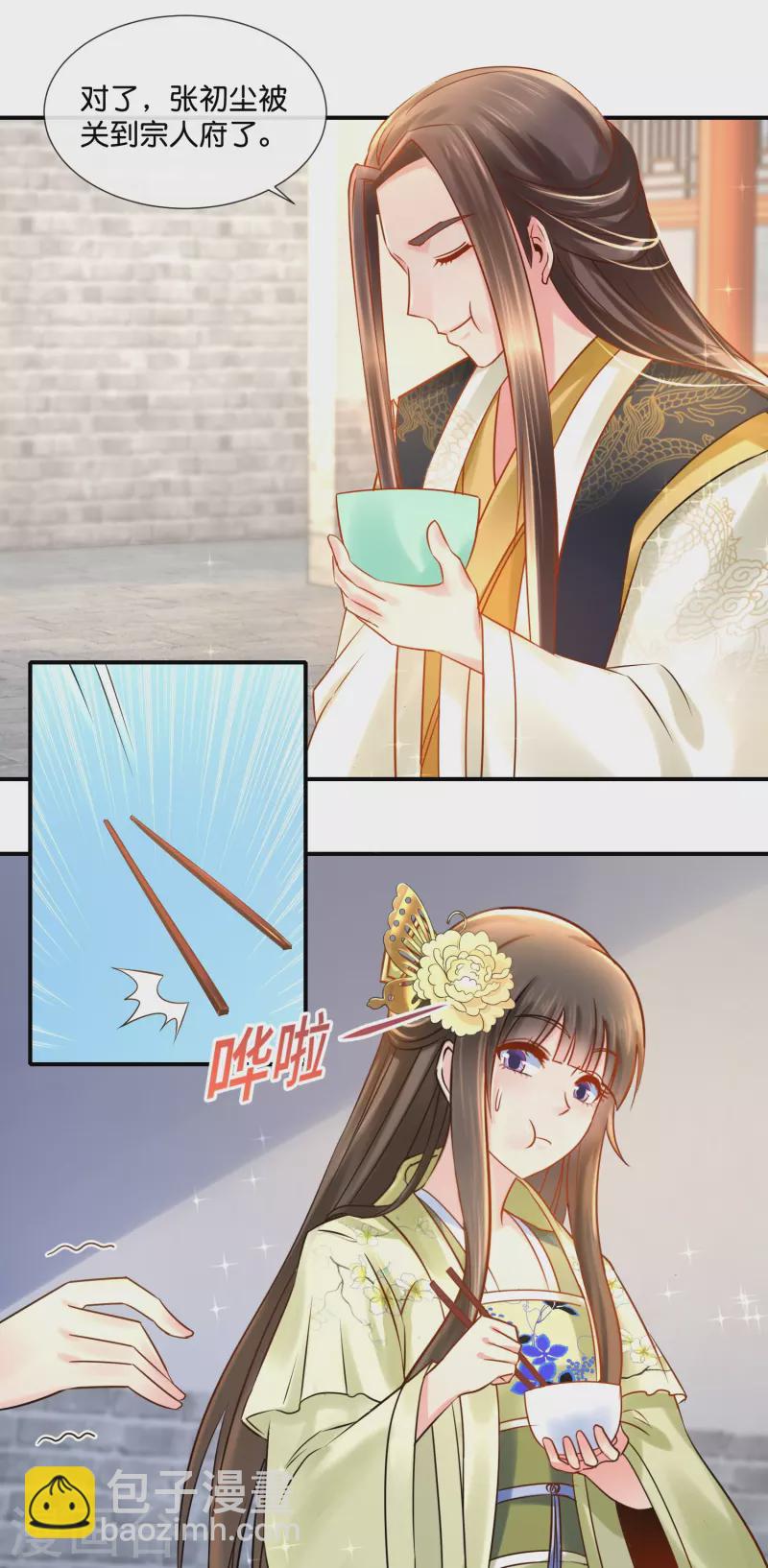 第24话 张初尘是谁？-第24话