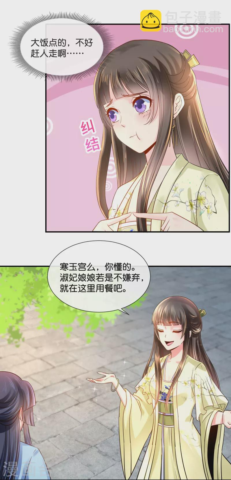 第24话 张初尘是谁？-第24话