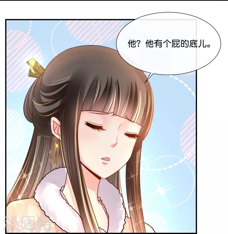 第26话 蟑螂？张郎！-第26话