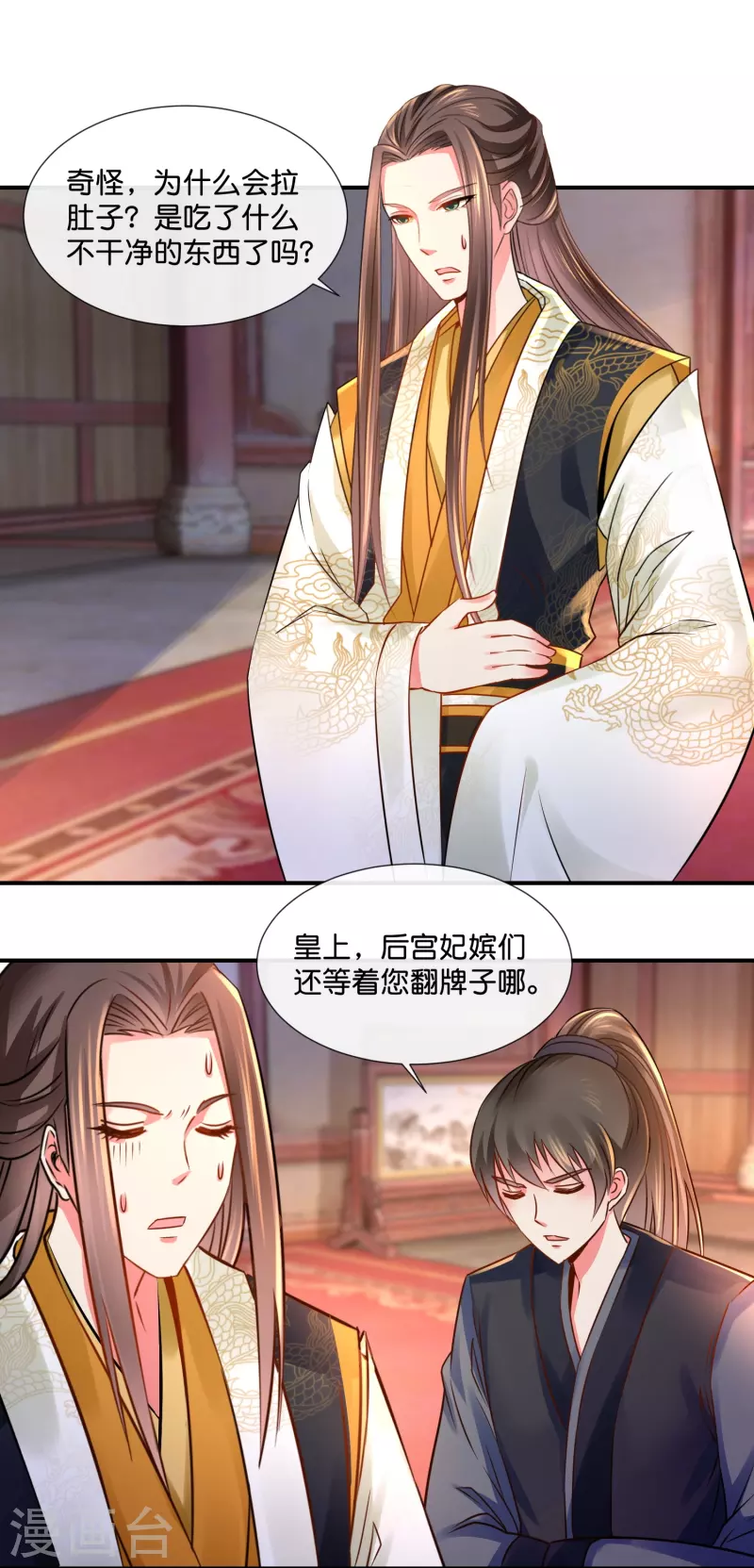 第26话 蟑螂？张郎！-第26话