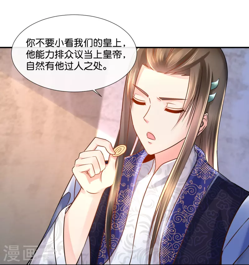 第26话 蟑螂？张郎！-第26话