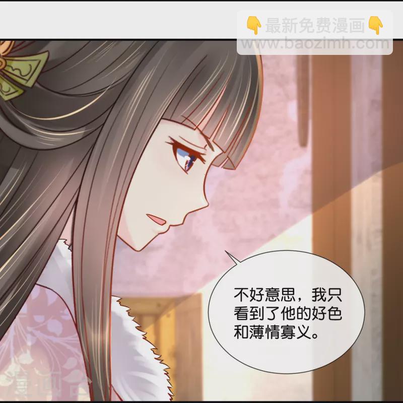 第26话 蟑螂？张郎！-第26话