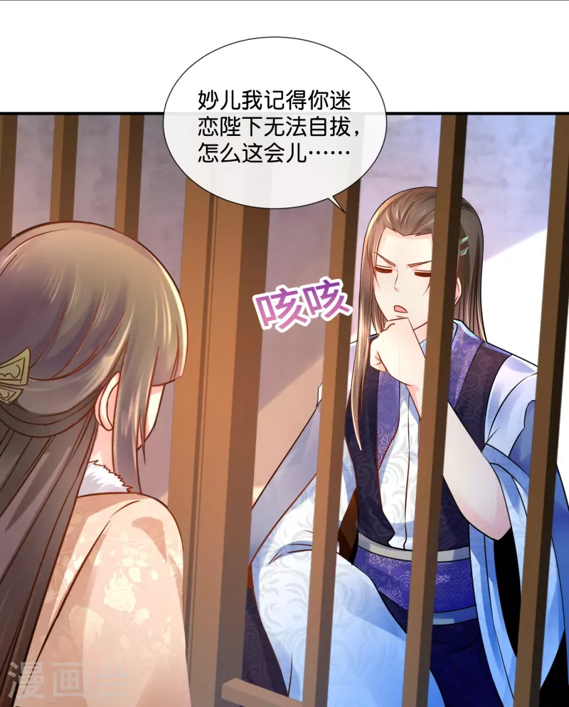 第26话 蟑螂？张郎！-第26话