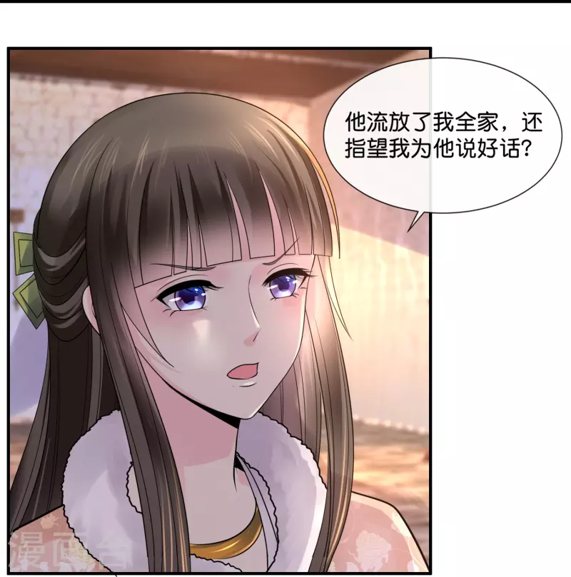 第26话 蟑螂？张郎！-第26话