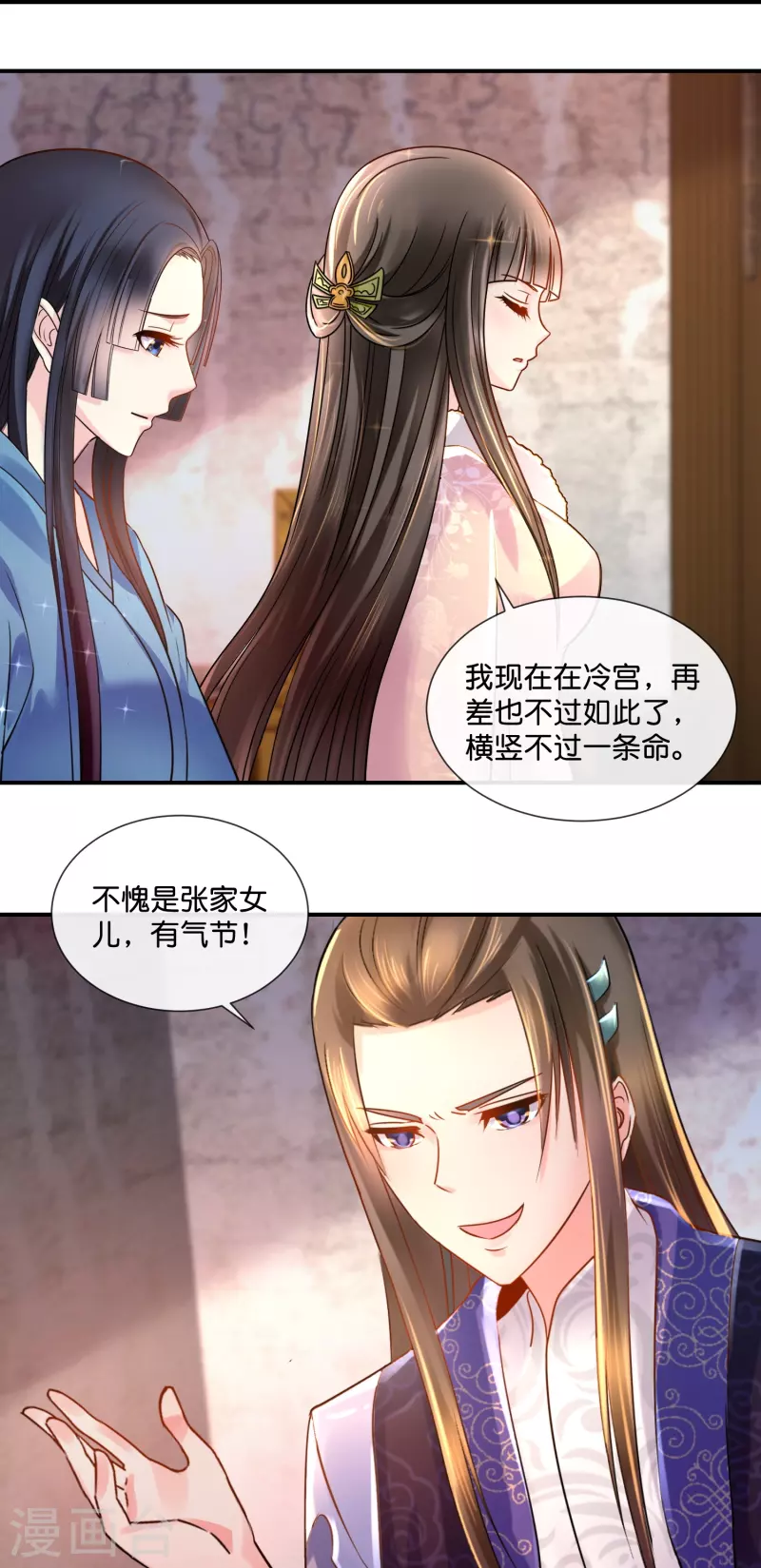 第26话 蟑螂？张郎！-第26话