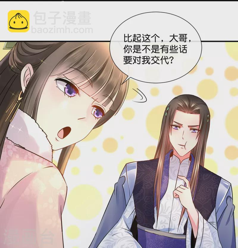 第26话 蟑螂？张郎！-第26话