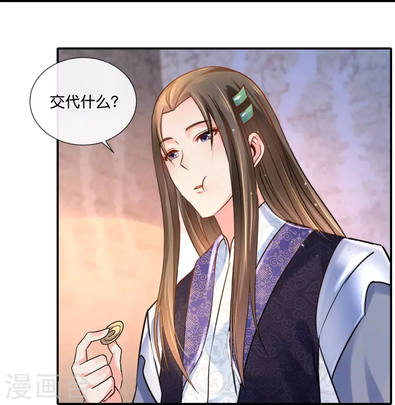 第26话 蟑螂？张郎！-第26话