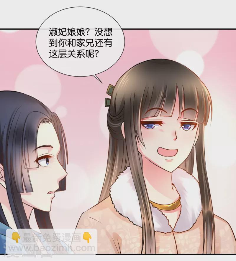 第26话 蟑螂？张郎！-第26话