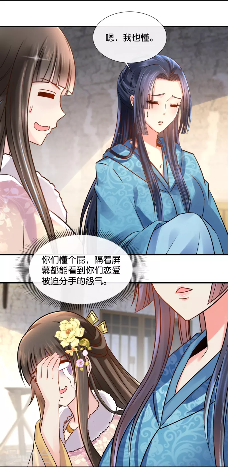 第26话 蟑螂？张郎！-第26话