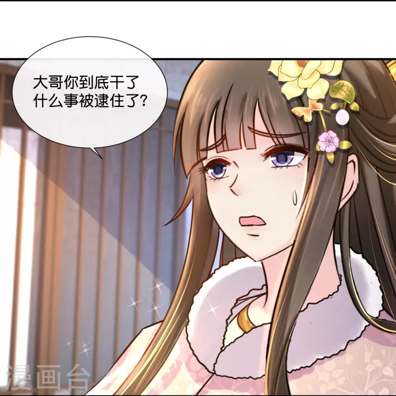 第26话 蟑螂？张郎！-第26话