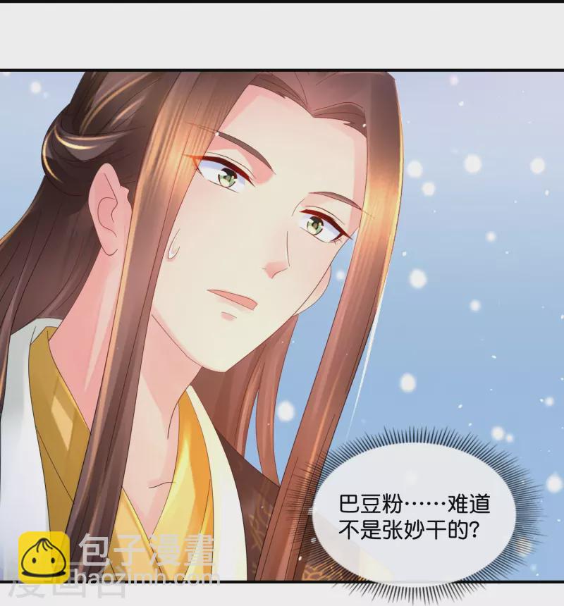 第30话 不用刑也能让人说真话-第30话