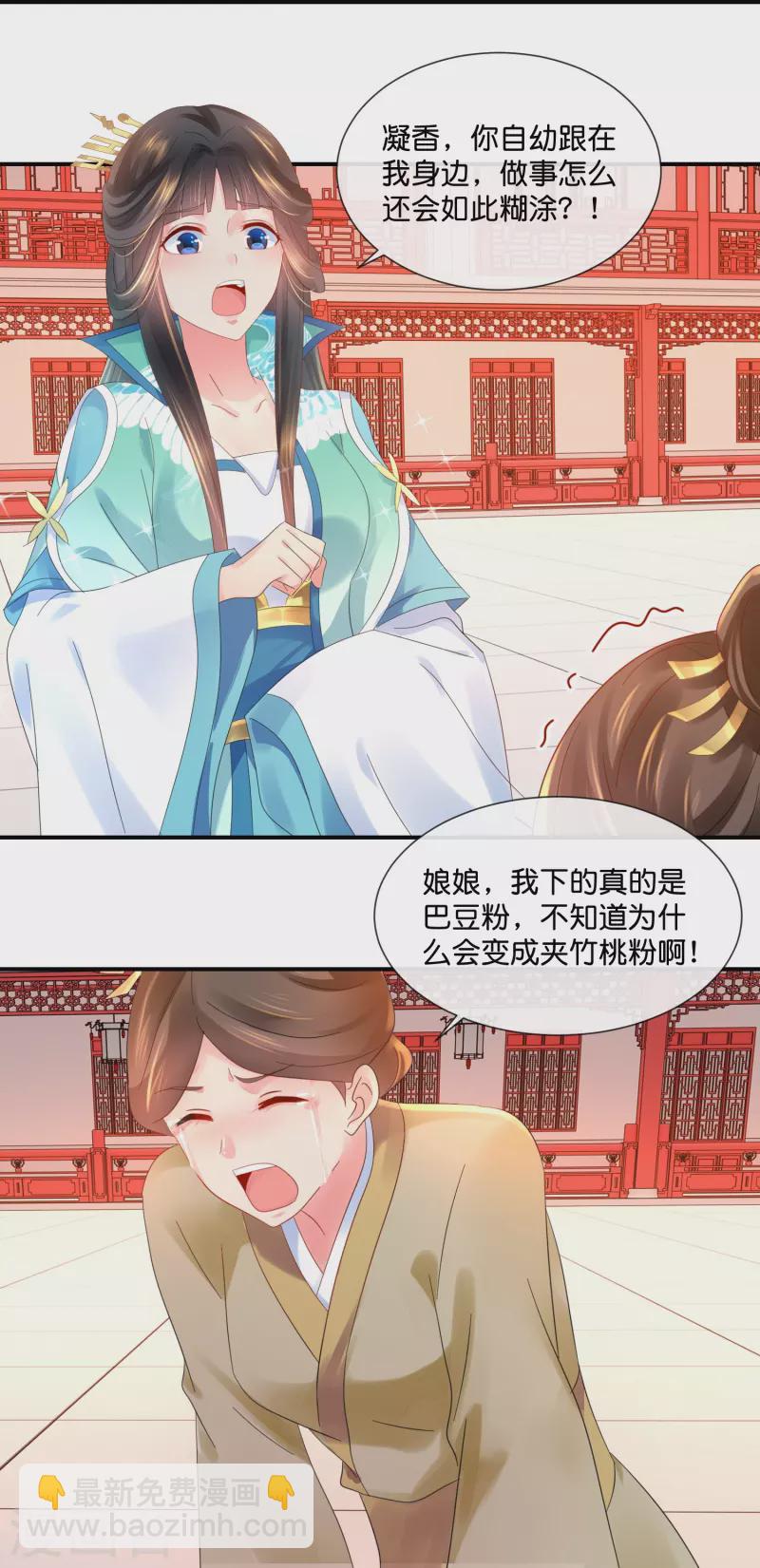 第30话 不用刑也能让人说真话-第30话