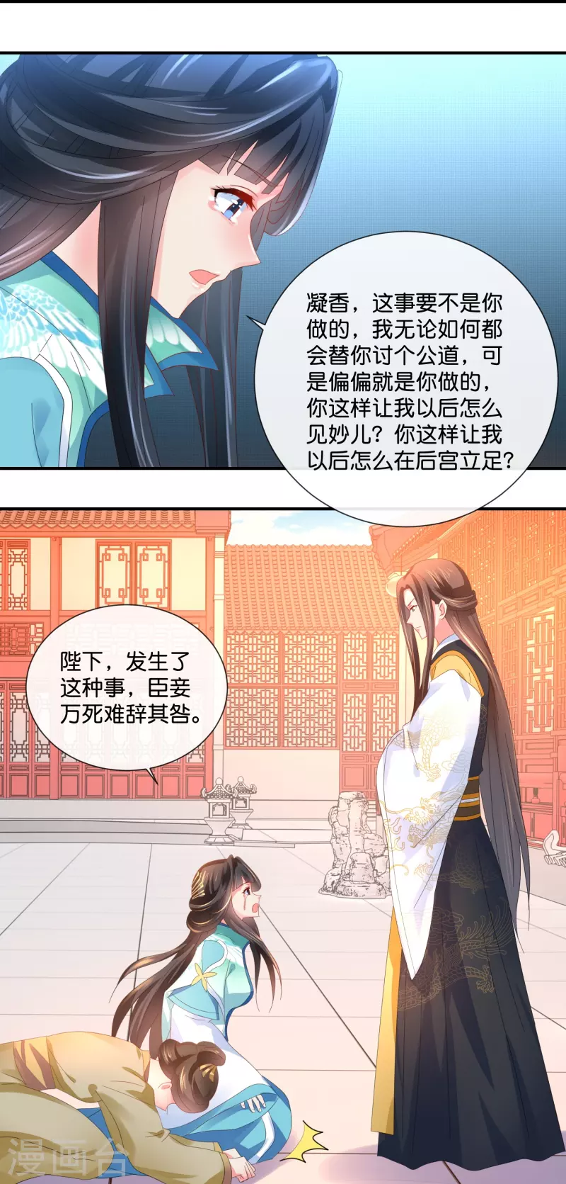 第30话 不用刑也能让人说真话-第30话