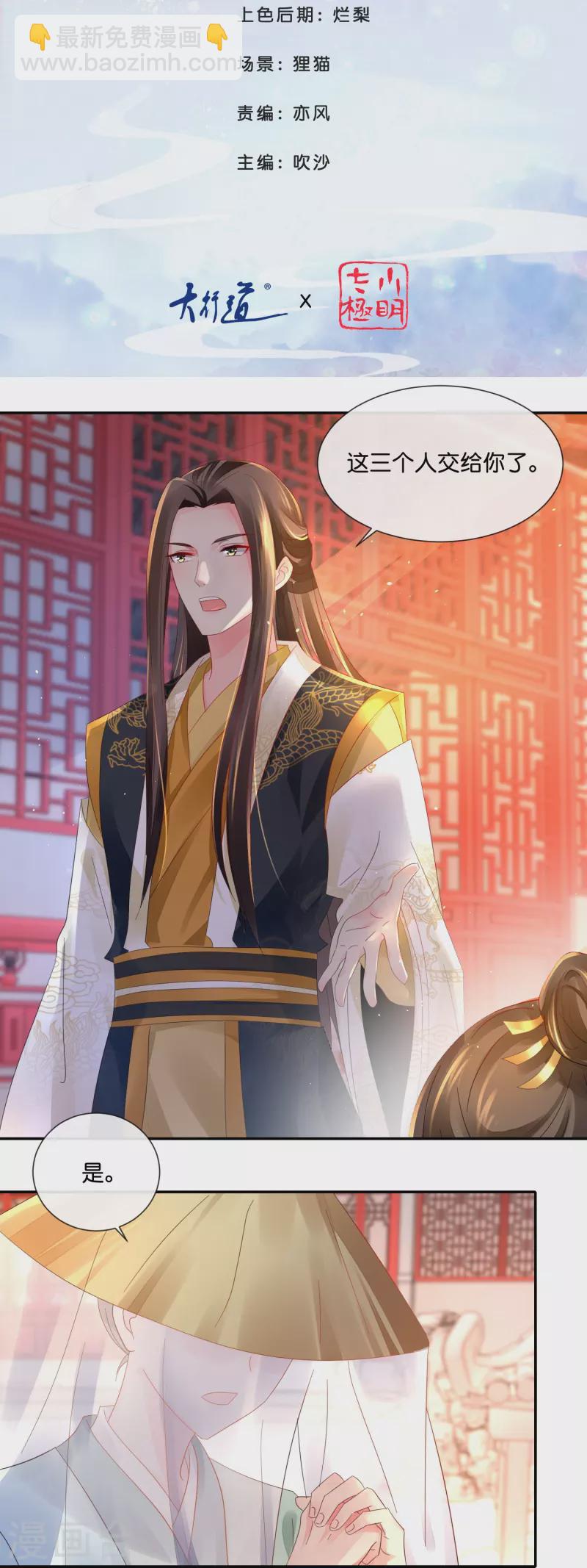 第30话 不用刑也能让人说真话-第30话