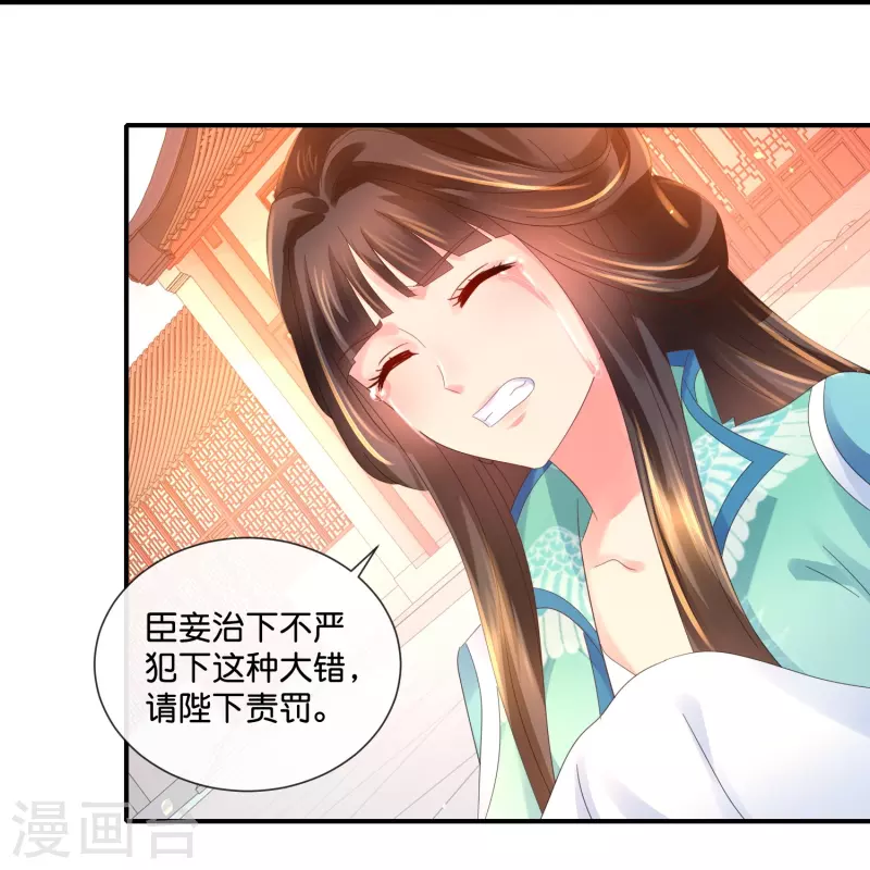 第30话 不用刑也能让人说真话-第30话