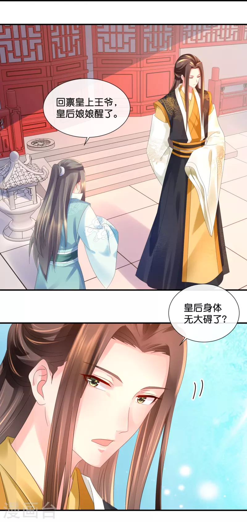 第30话 不用刑也能让人说真话-第30话