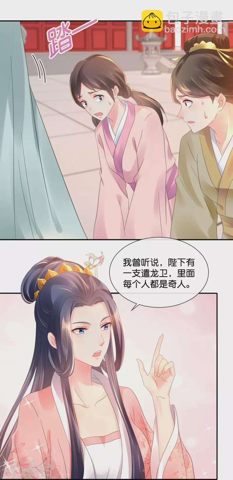 第30话 不用刑也能让人说真话-第30话