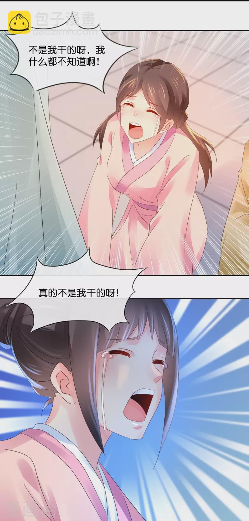 第30话 不用刑也能让人说真话-第30话