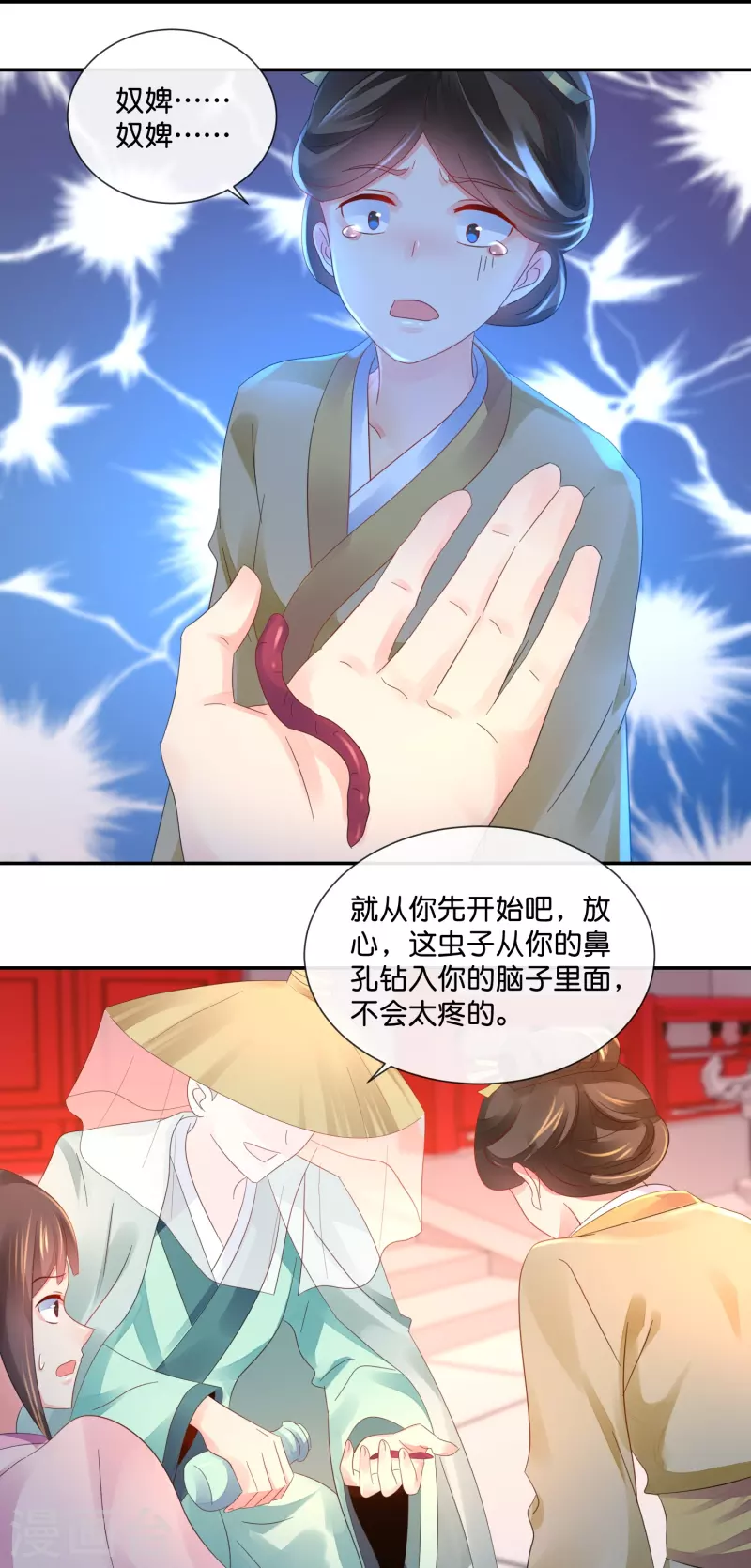 第30话 不用刑也能让人说真话-第30话